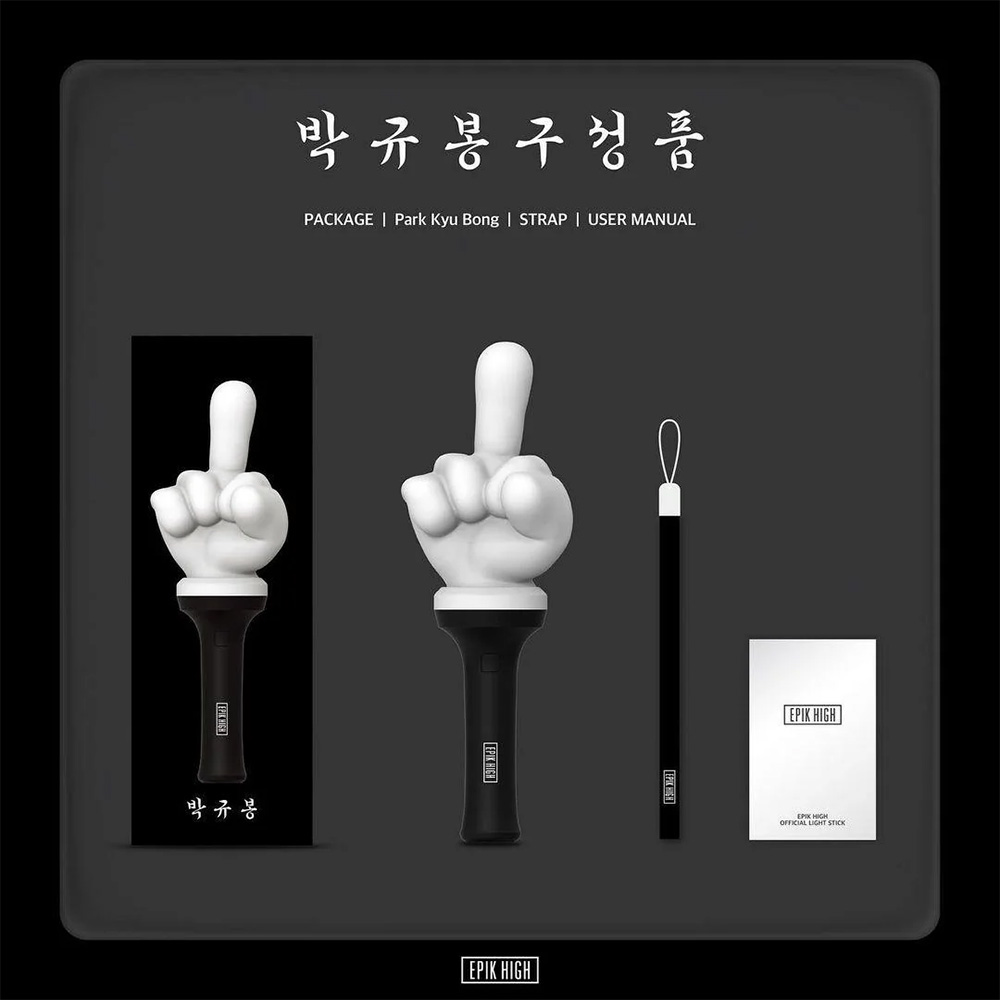 EPIK HIGH &ndash; OFFICIAL LIGHT STICK